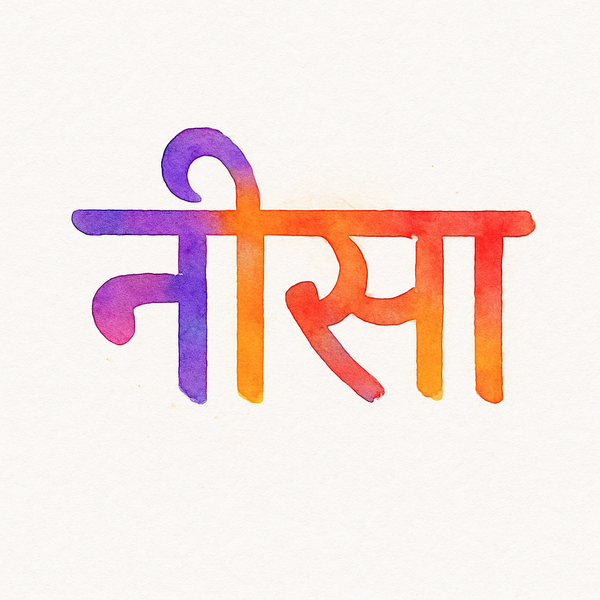 नीसा